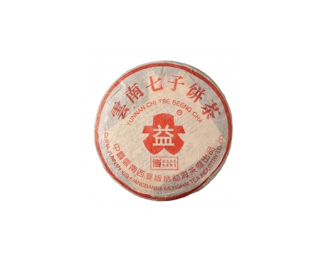 连云港普洱茶大益回收大益茶2004年401批次博字7752熟饼